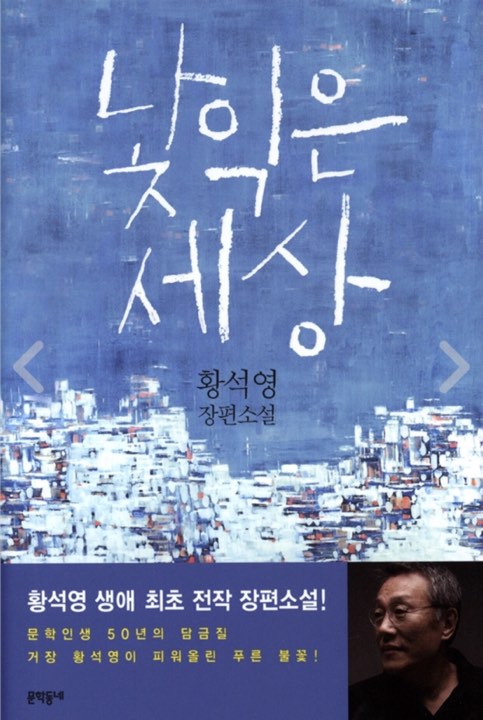 Portada Corea del Sur